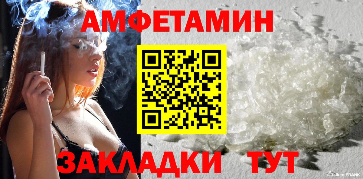 АМФ Розовый Железноводск