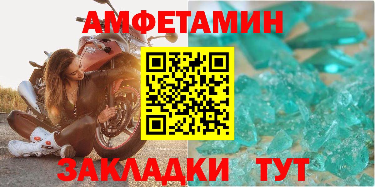 Amphetamine  Вход с VPN  АМФЕТАМИН  Железноводск  Амфетамин Premium 