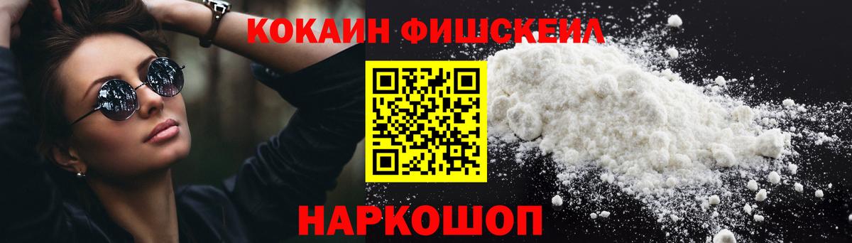 Кокаин 97%  COCAIN Колумбийский  купить наркотики цена  COCAIN  Вход с VPN  Железноводск 