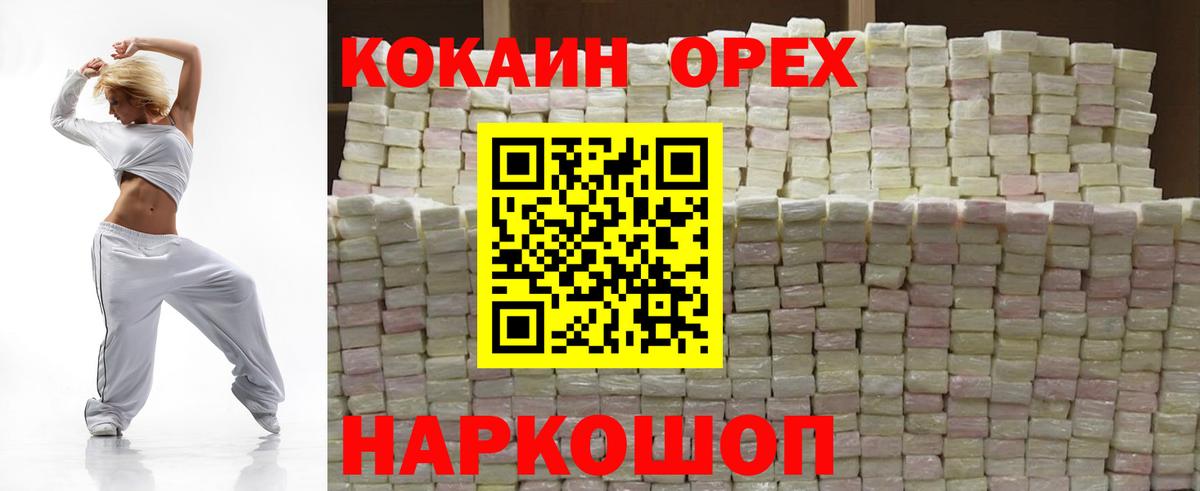 Кокаин Боливия Железноводск
