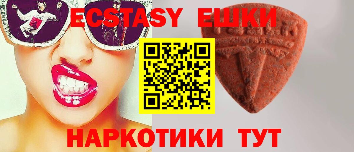 Экстази TESLA Железноводск
