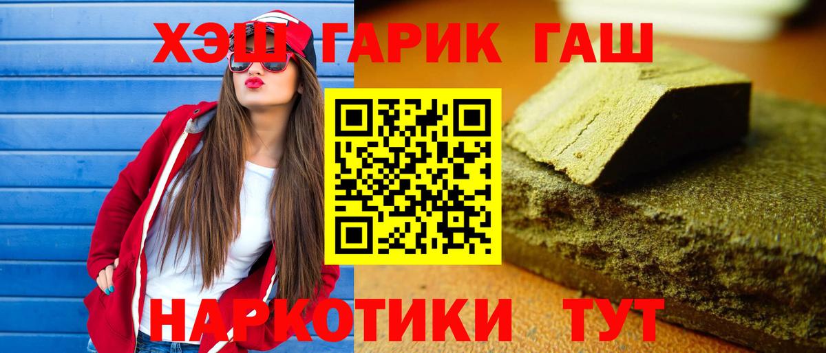 Железноводск  Гашиш индика сатива  Вход с VPN 