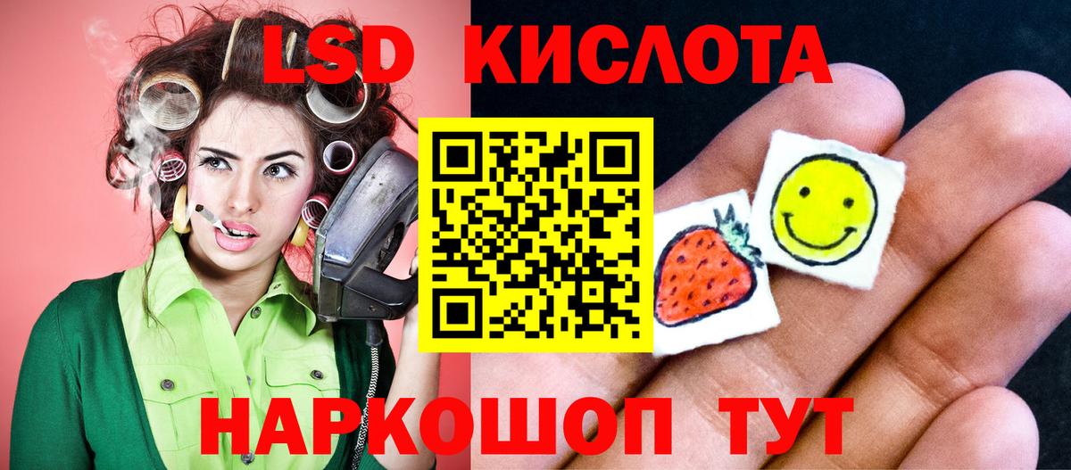 LSD-25 экстази кислота  Вход с VPN  Лсд 25 экстази  ЛСД экстази кислота  Железноводск 