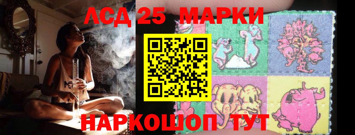 ЛСД экстази кислота Железноводск