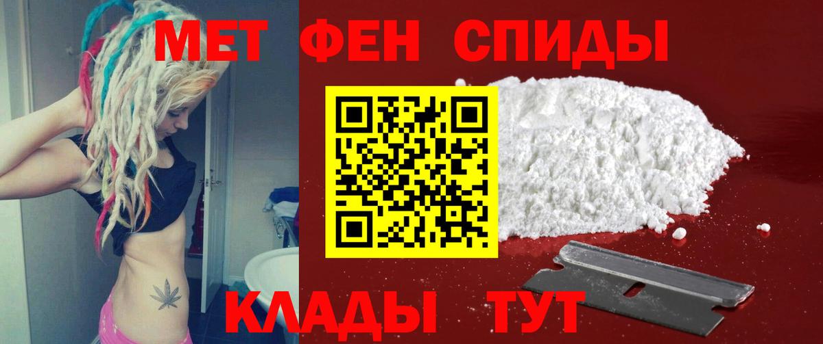 Первитин пудра Железноводск