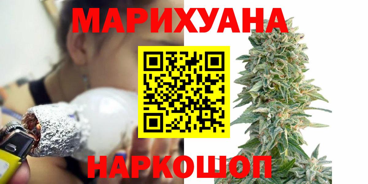 Марихуана MAZAR Железноводск