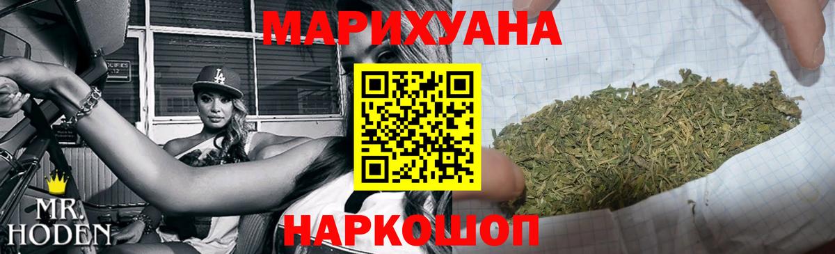 Каннабис THC 21%  Бошки марихуана Amnesia  Железноводск  МАРИХУАНА гибрид  Вход с VPN 